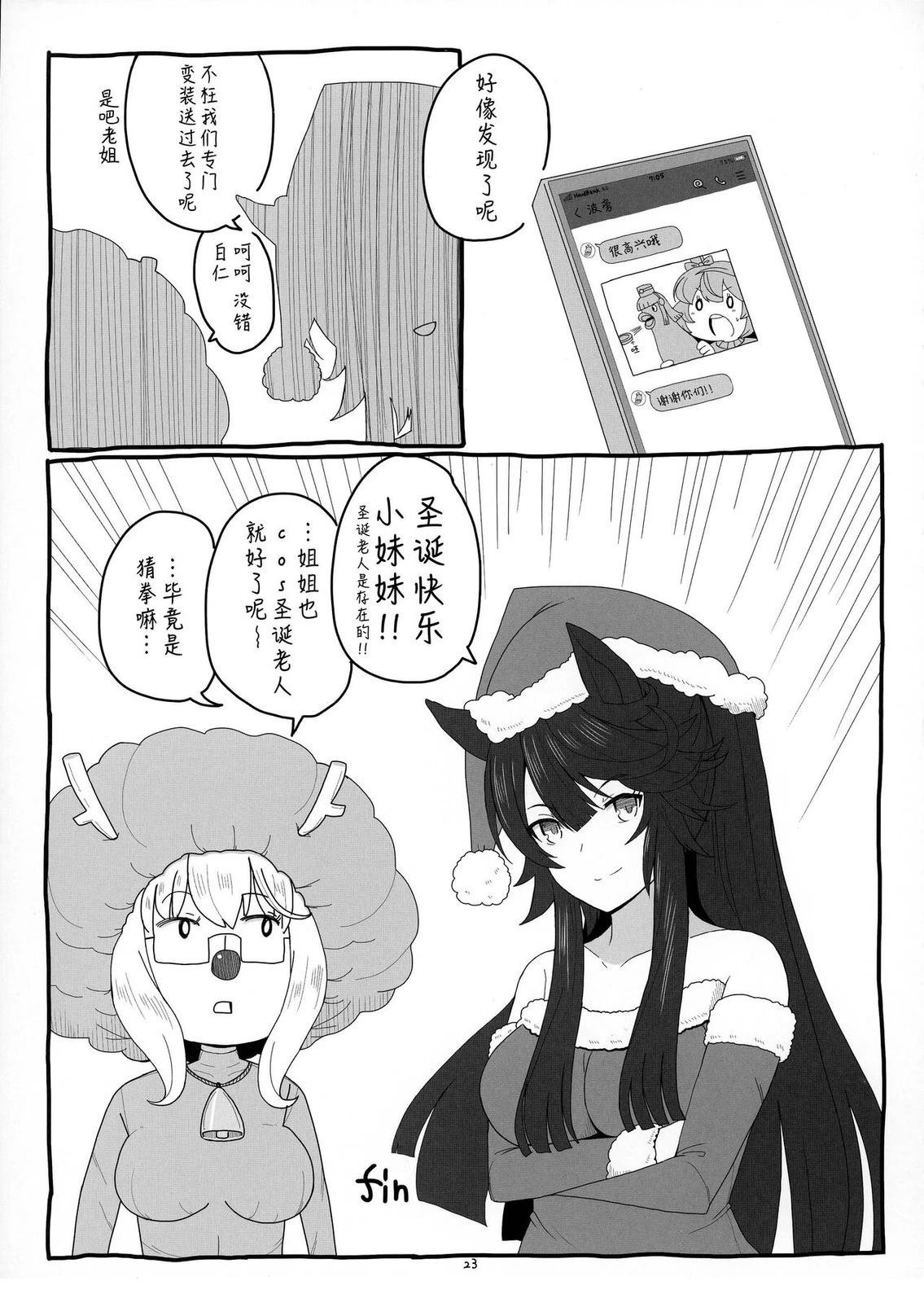 第23页