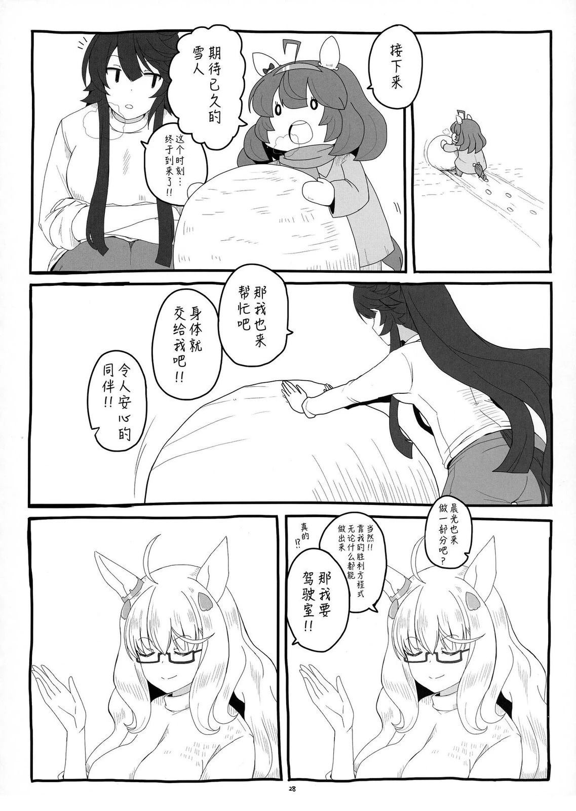 第28页