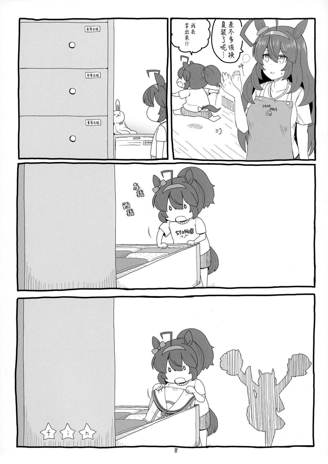 第8页