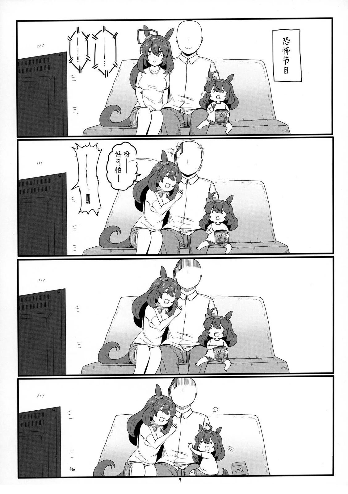 第9页