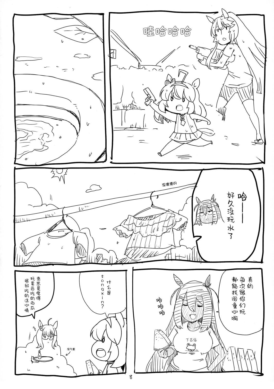 第8页