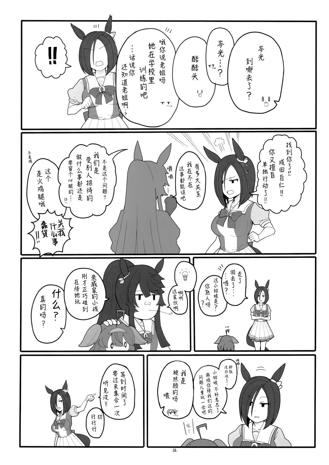 第11页