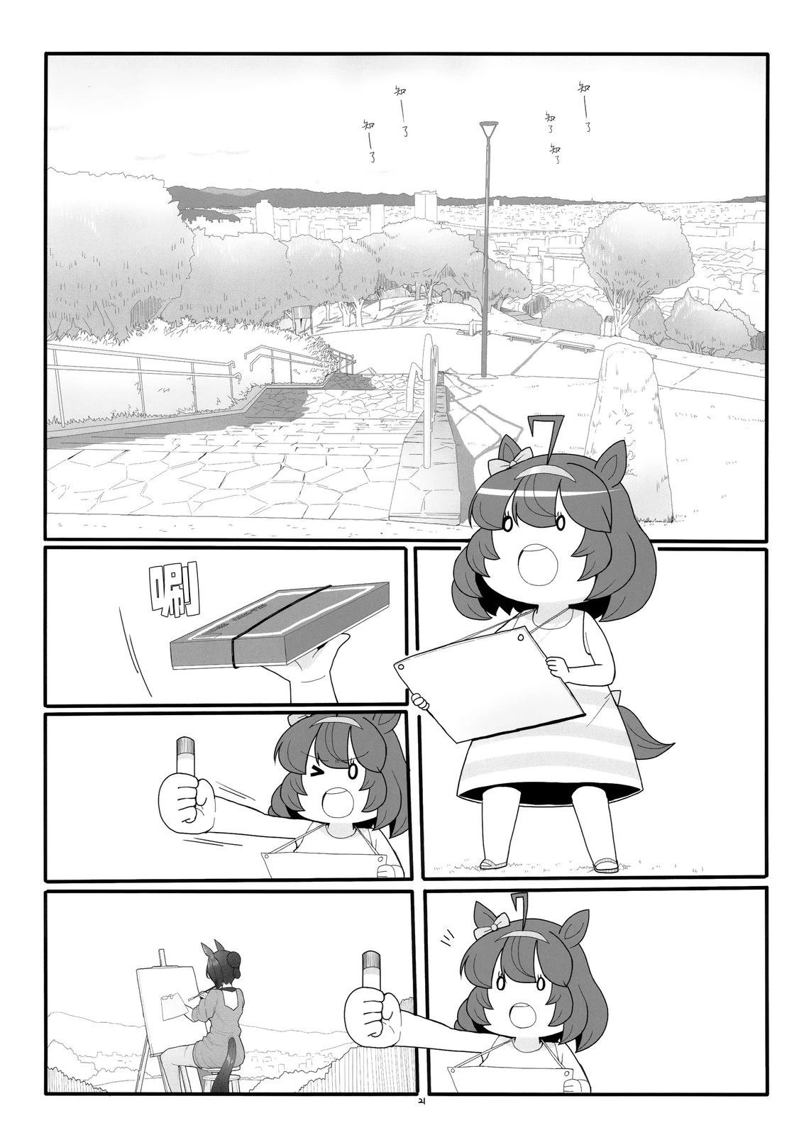 第20页