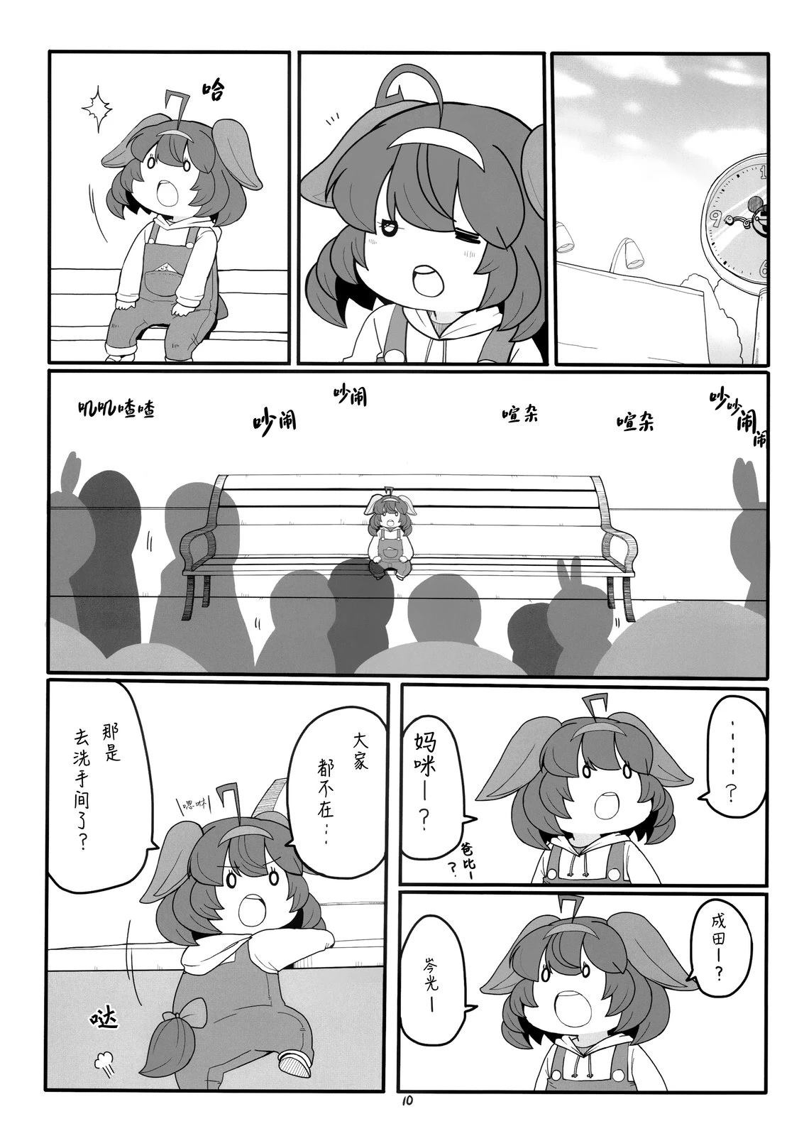 第9页