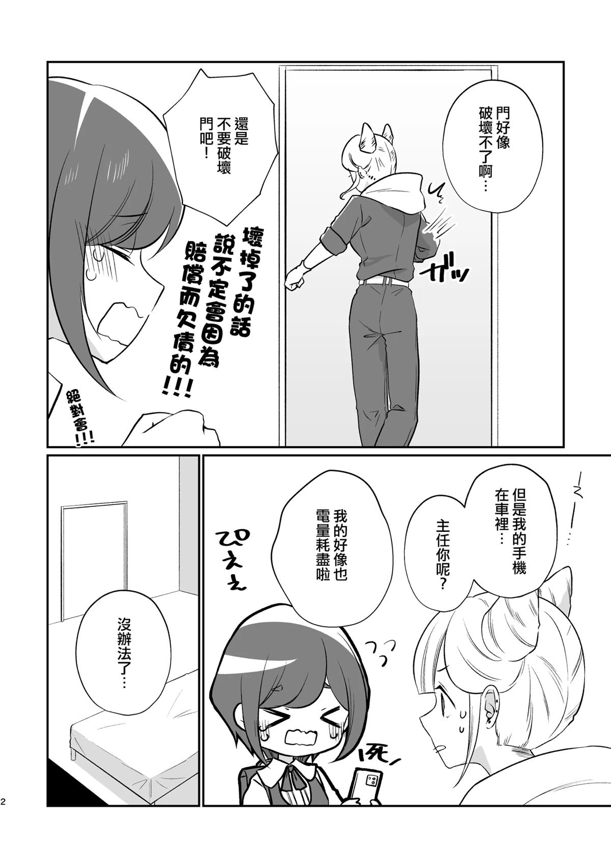 第2页