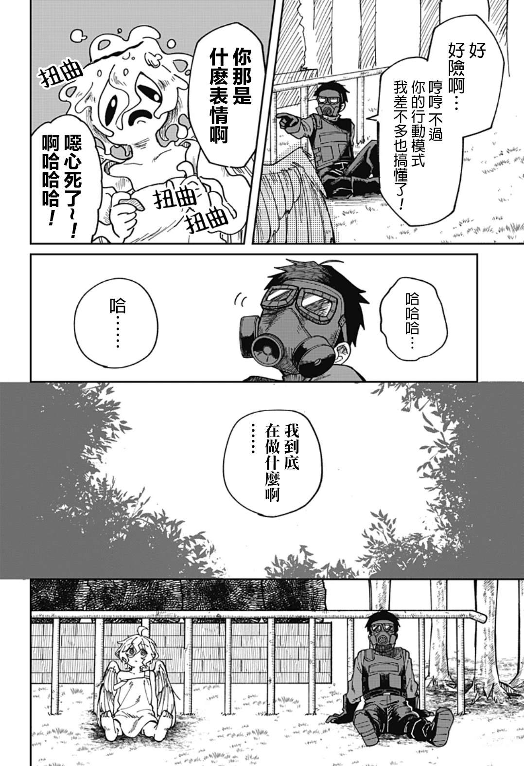 第23页