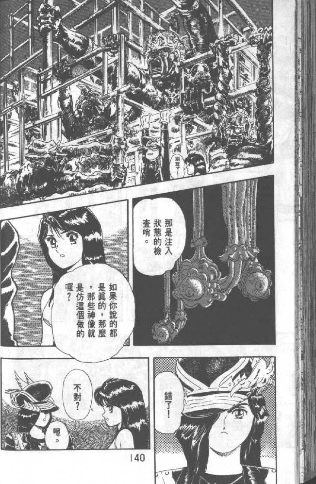 第140页