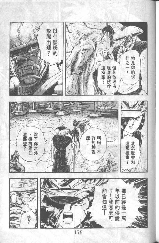 第175页