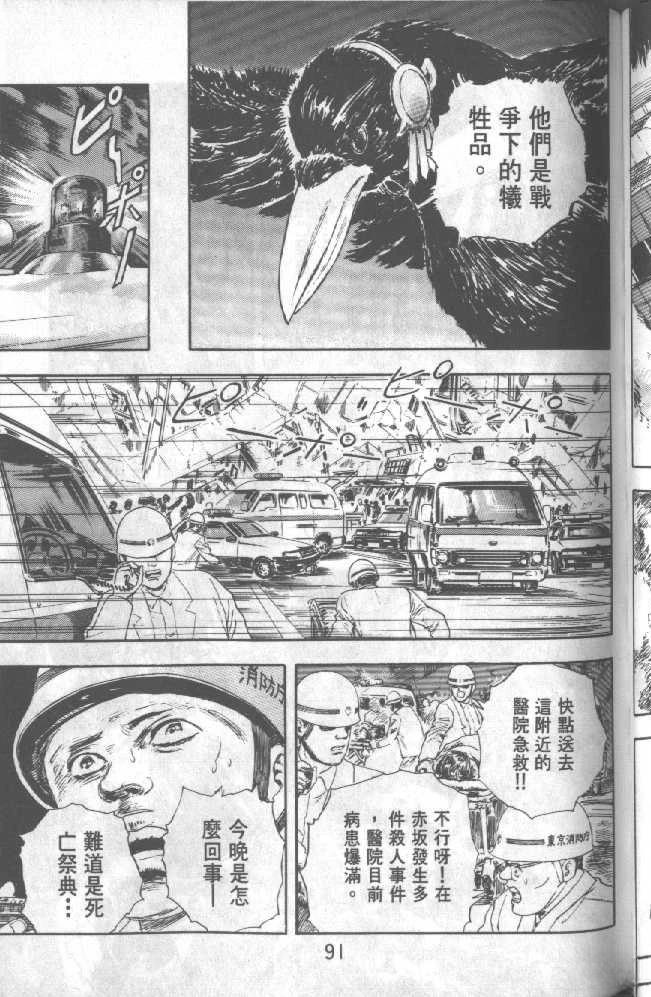 第91页