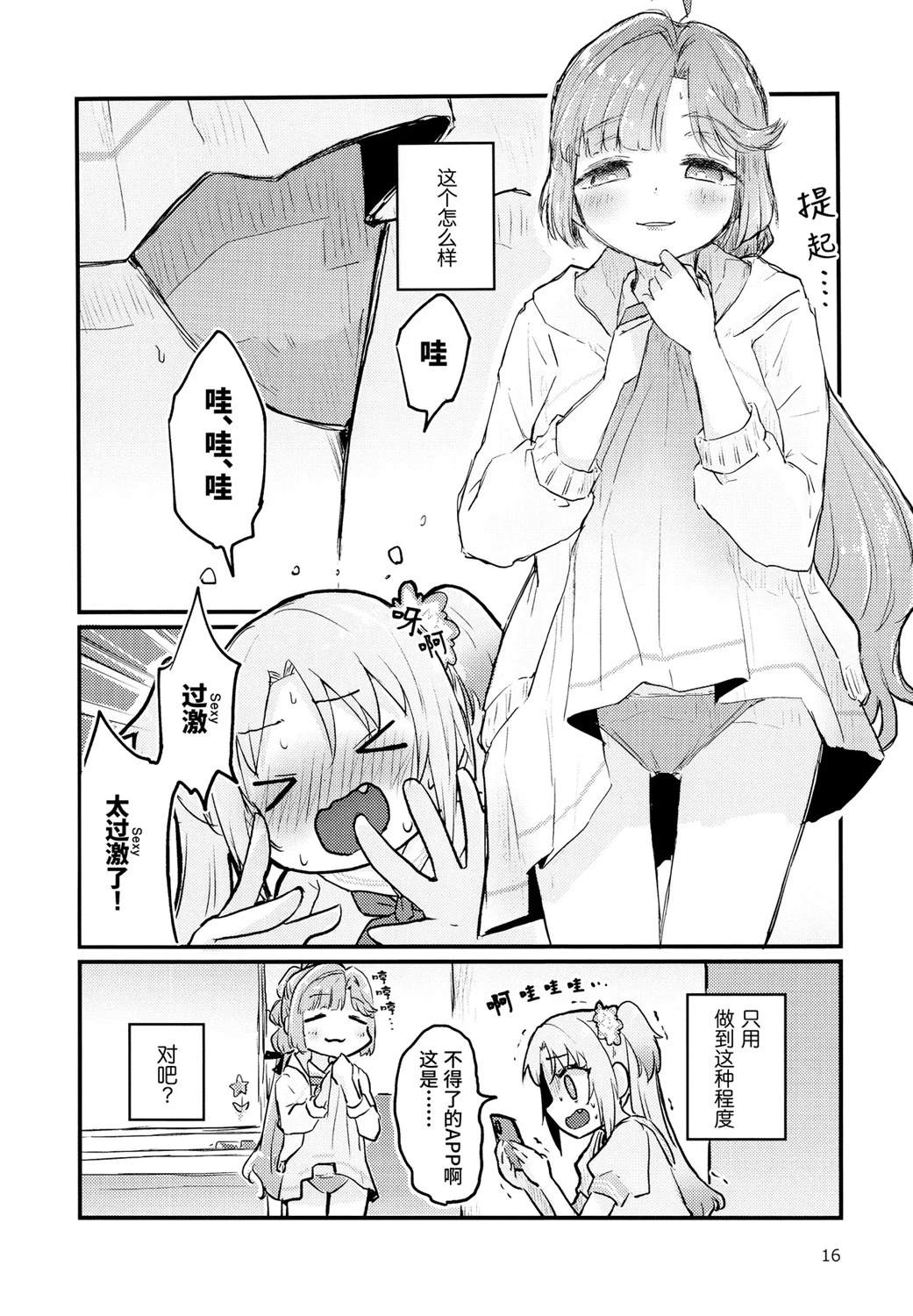 第16页