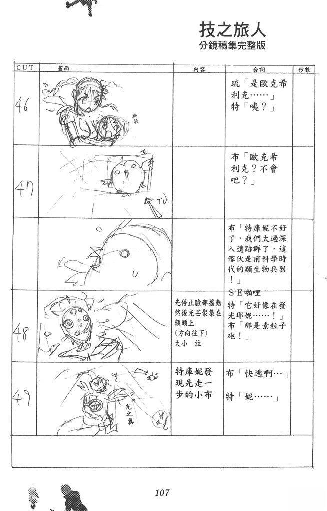 第108页
