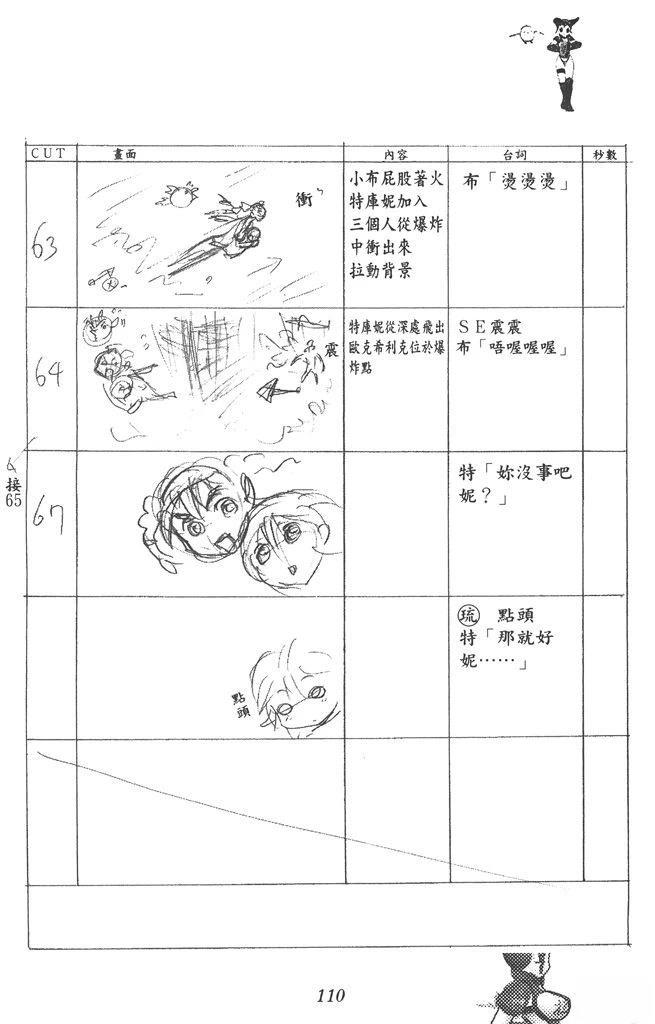 第111页
