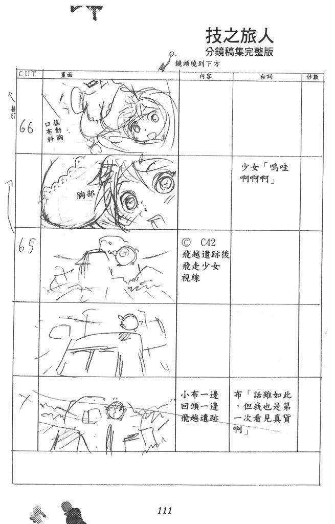 第112页