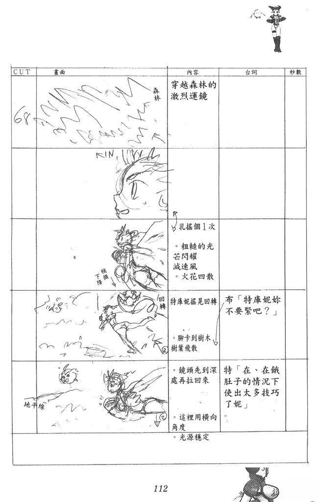 第113页