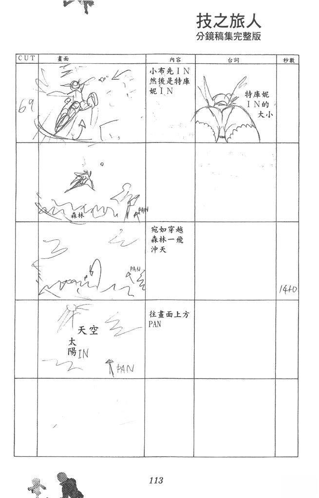 第114页