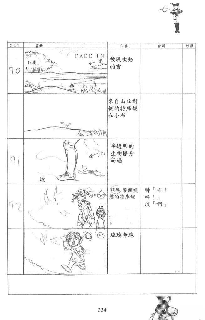 第115页