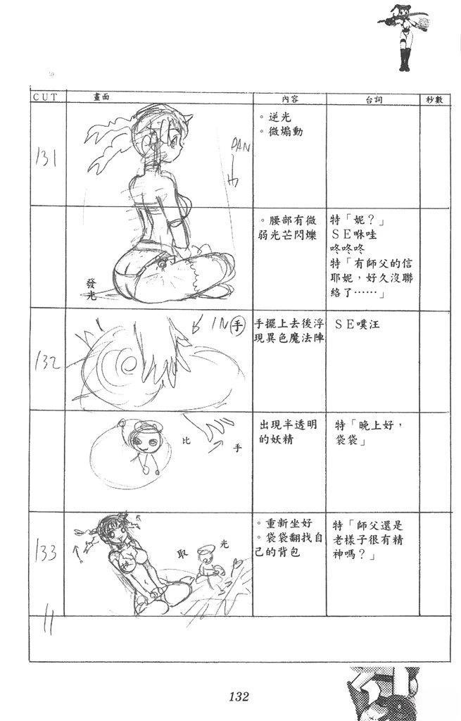 第133页