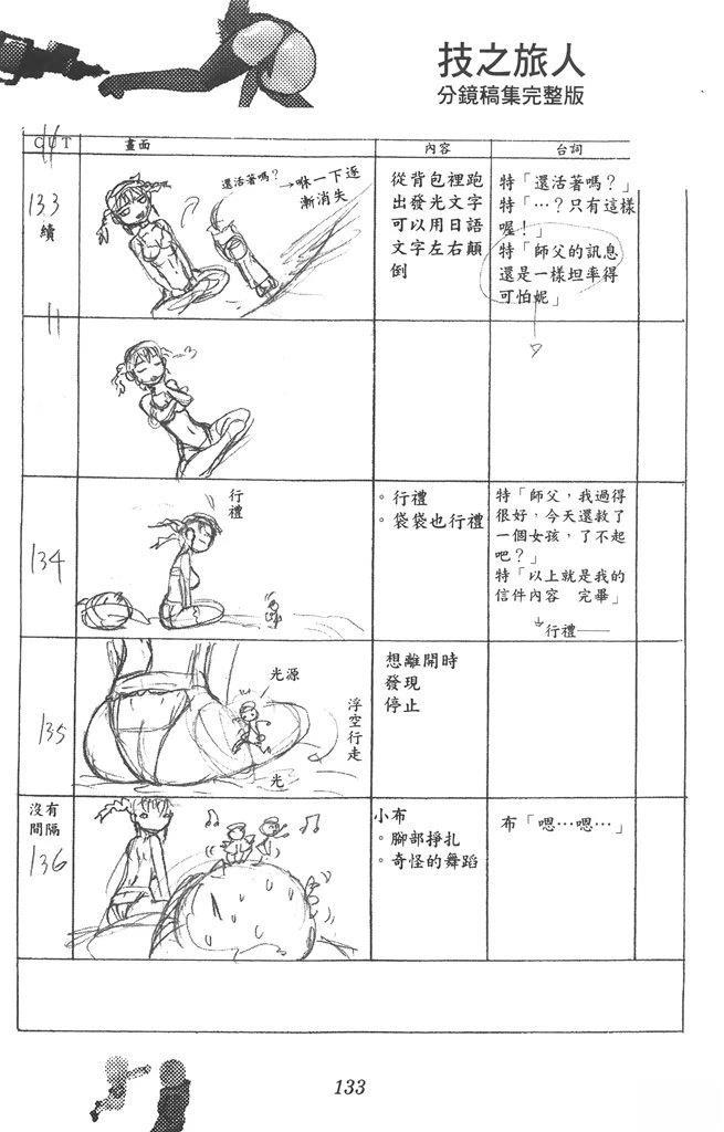 第134页