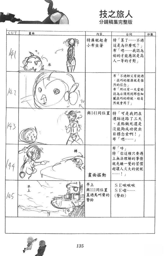 第136页