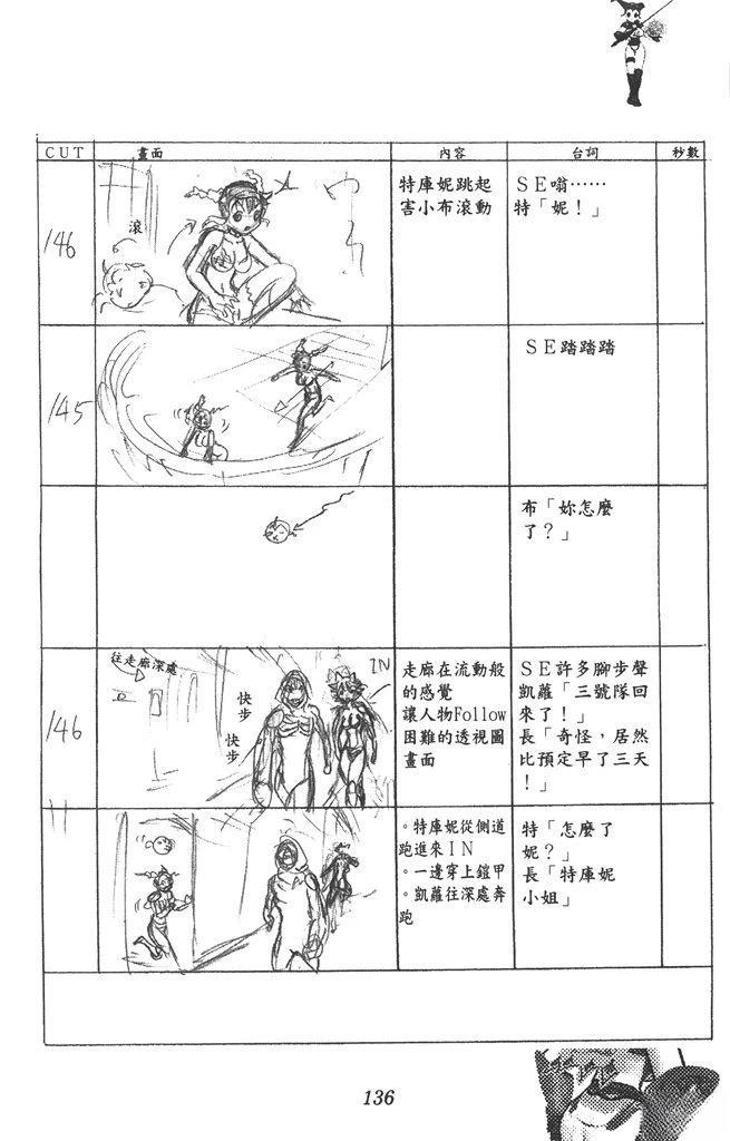 第137页