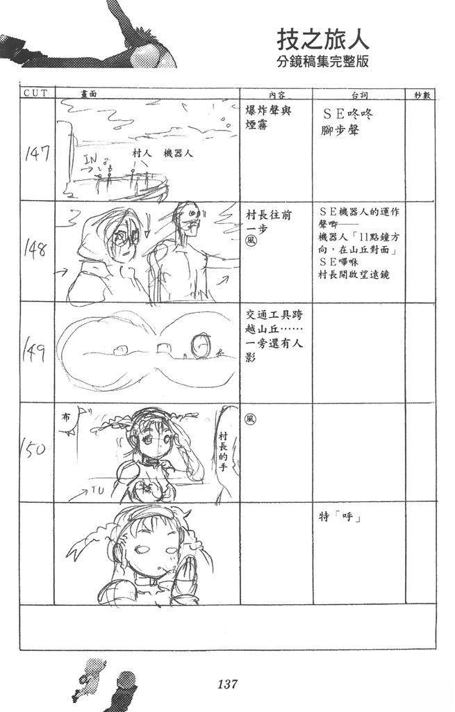 第138页