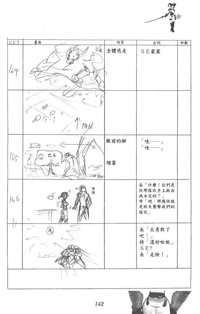 第143页