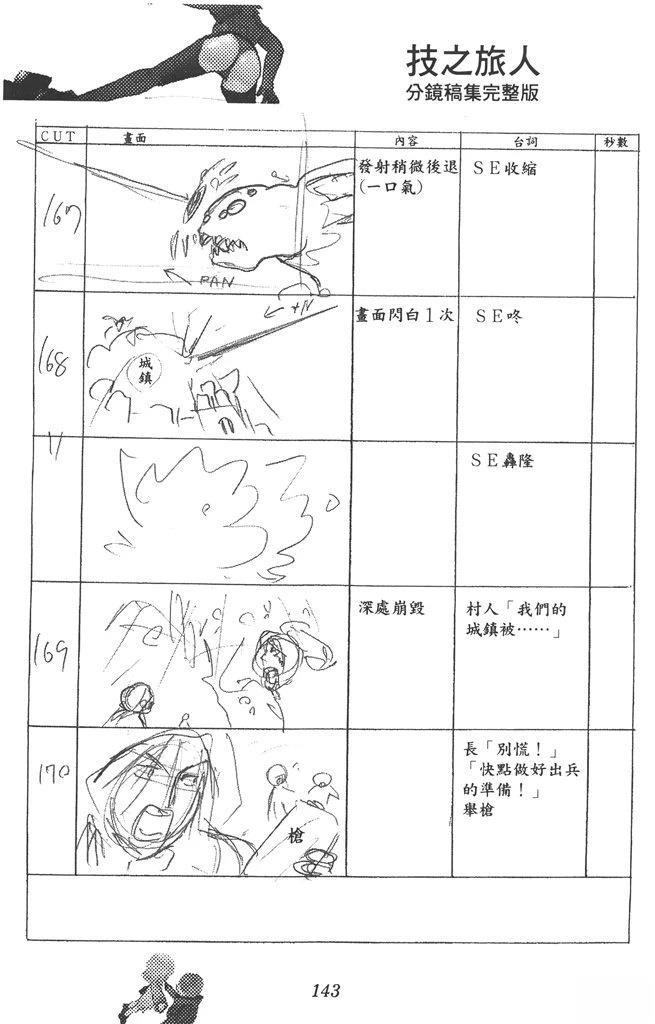 第144页
