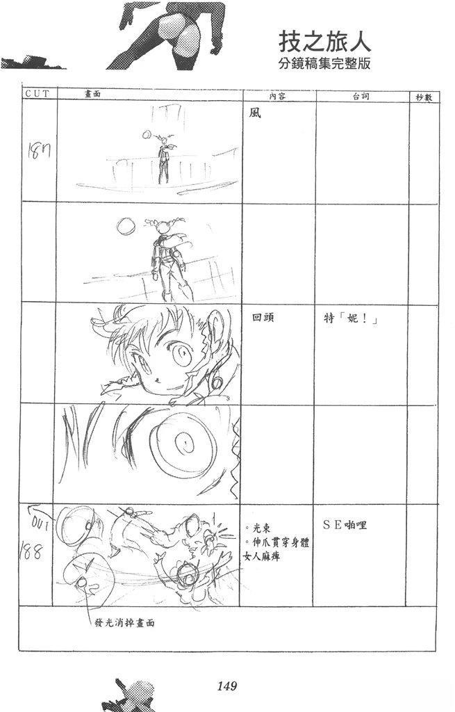 第150页
