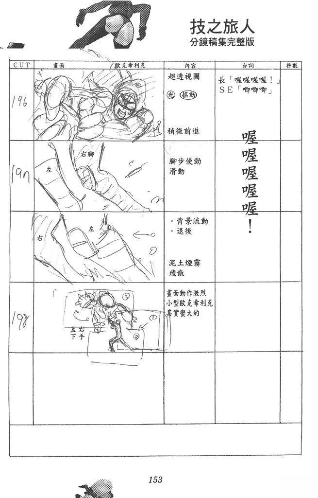 第154页