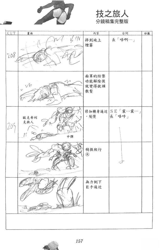 第158页