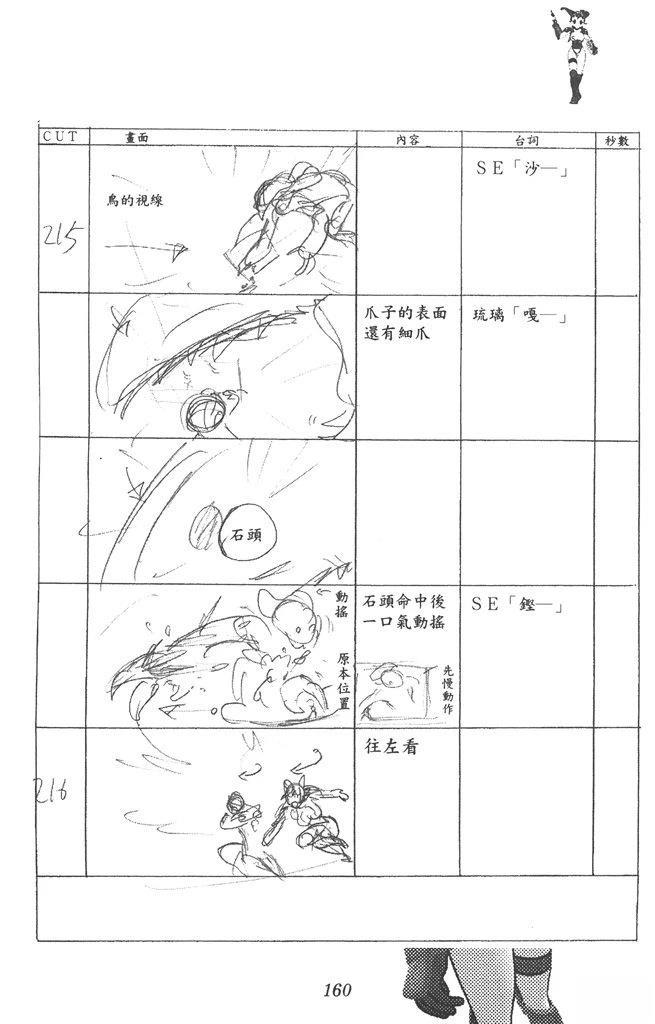 第161页