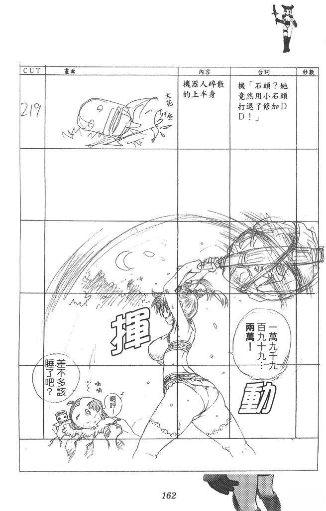 第163页