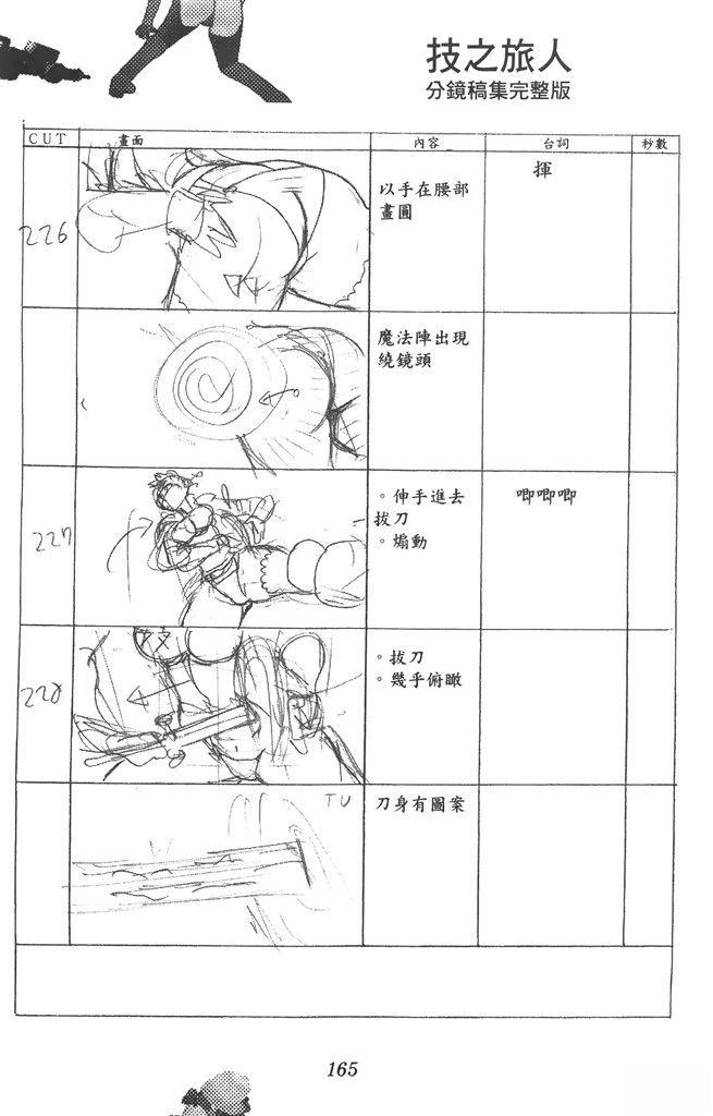 第166页