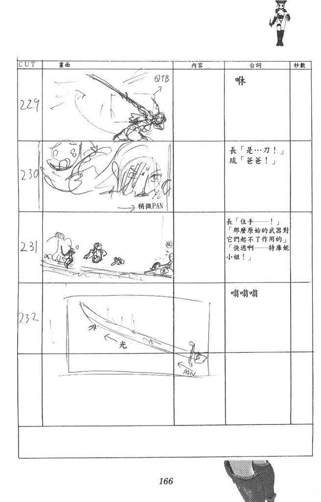 第167页