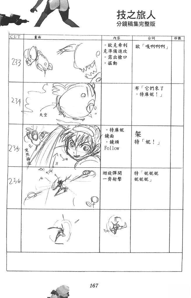 第168页