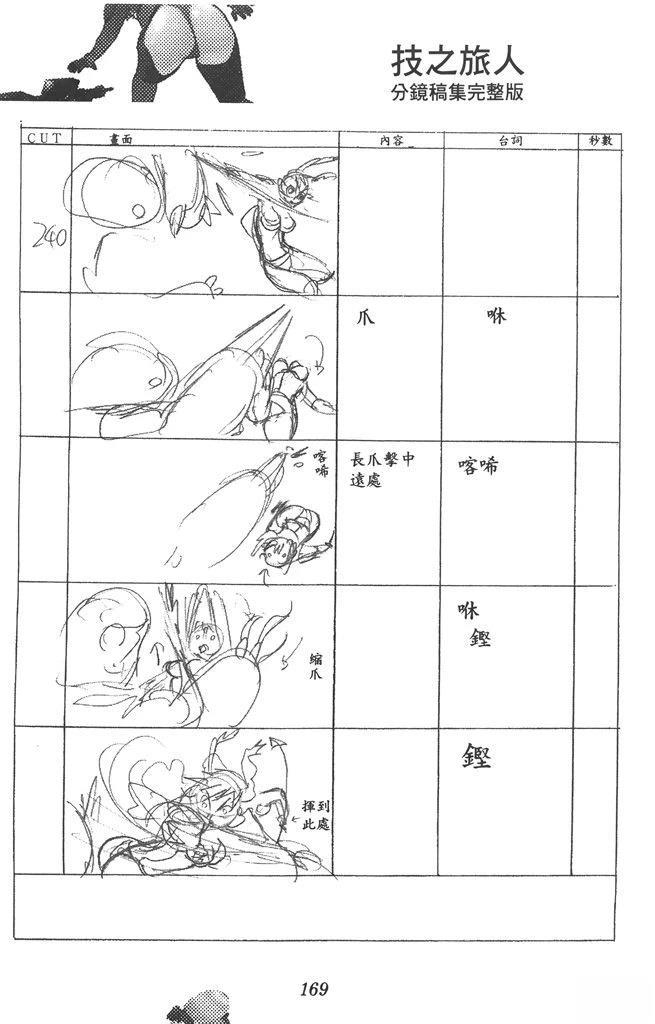 第170页
