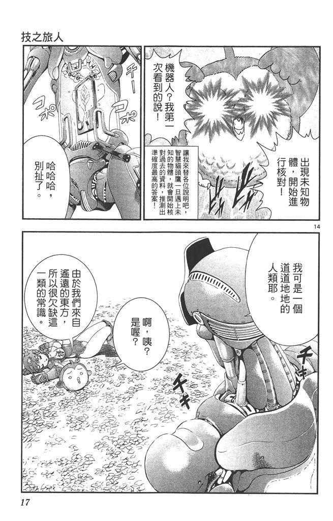 第18页