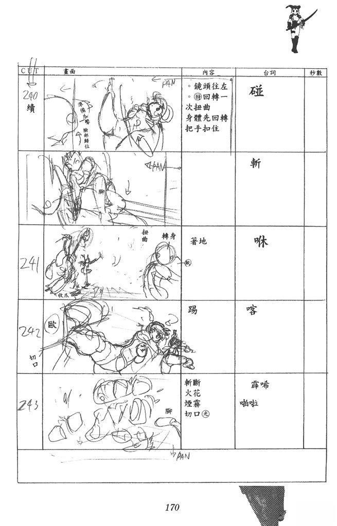 第171页