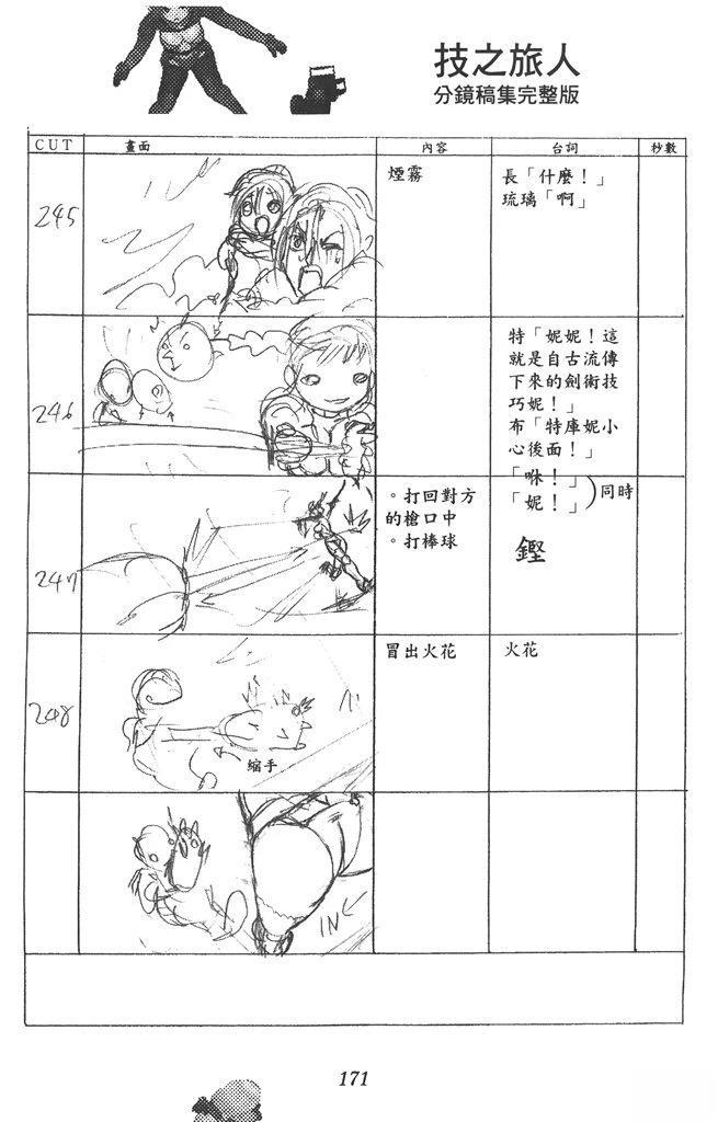 第172页