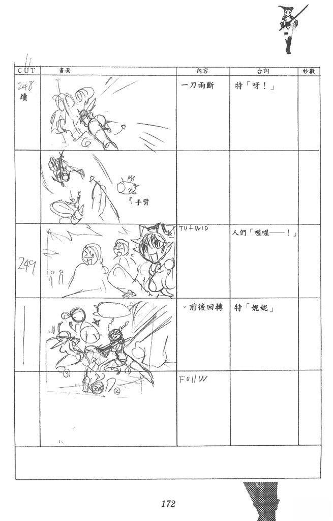第173页