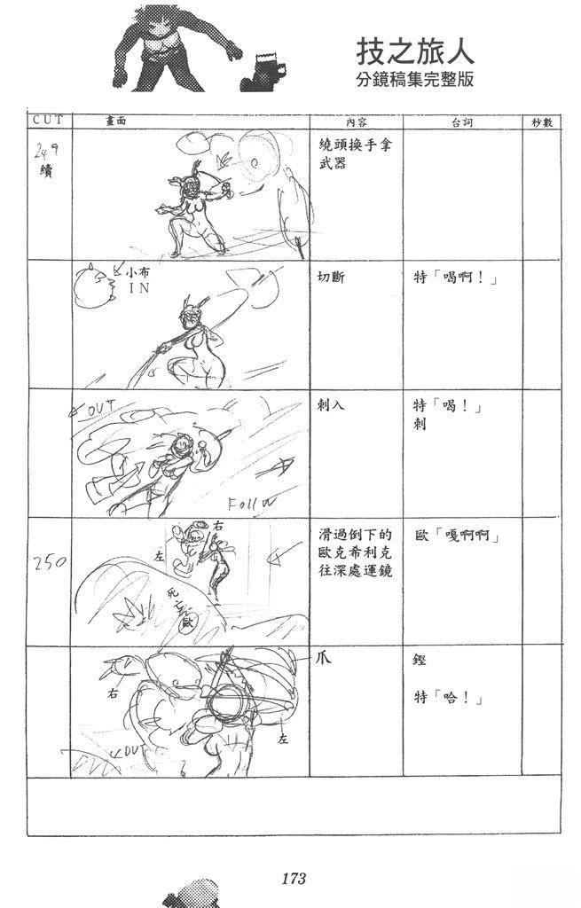 第174页