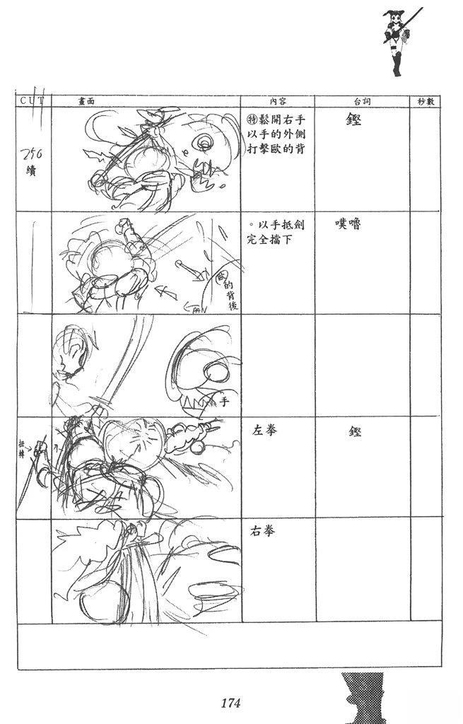 第175页