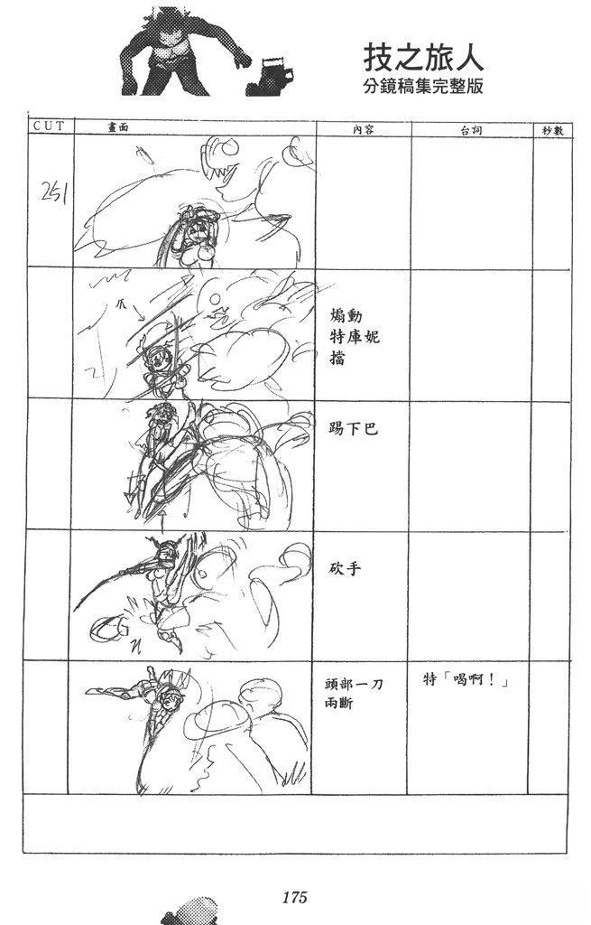第176页