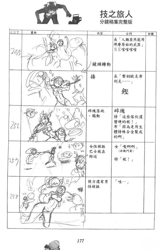 第178页