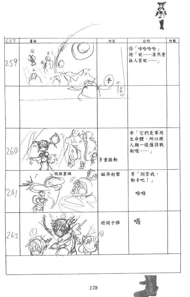 第179页