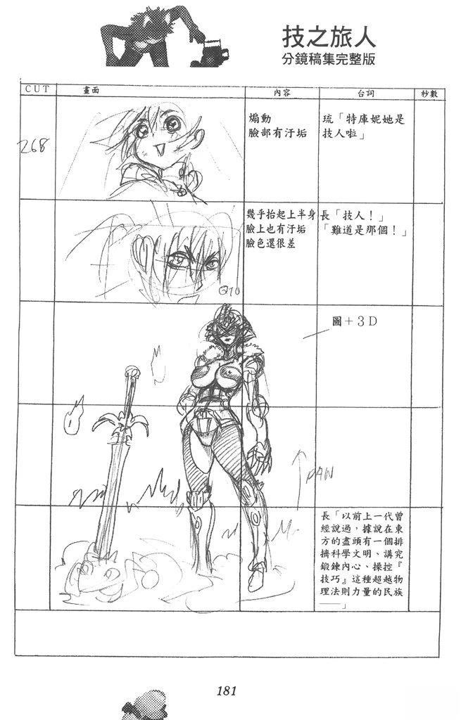 第182页