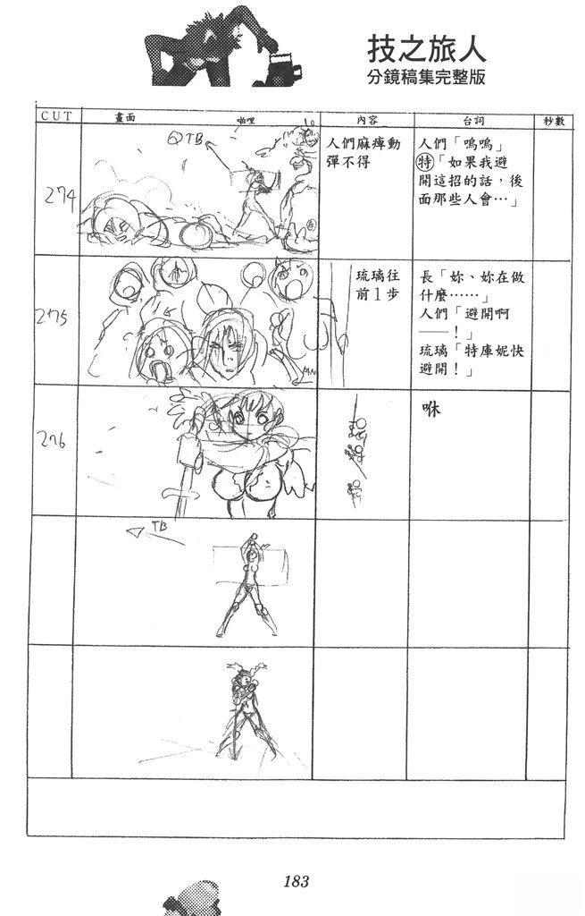 第184页
