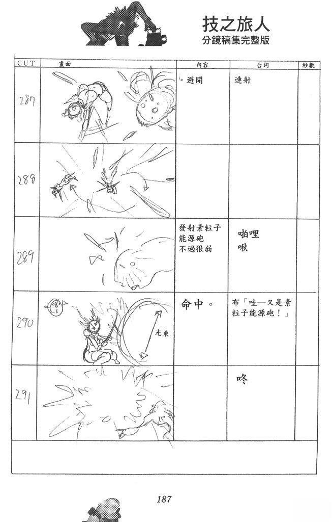 第188页