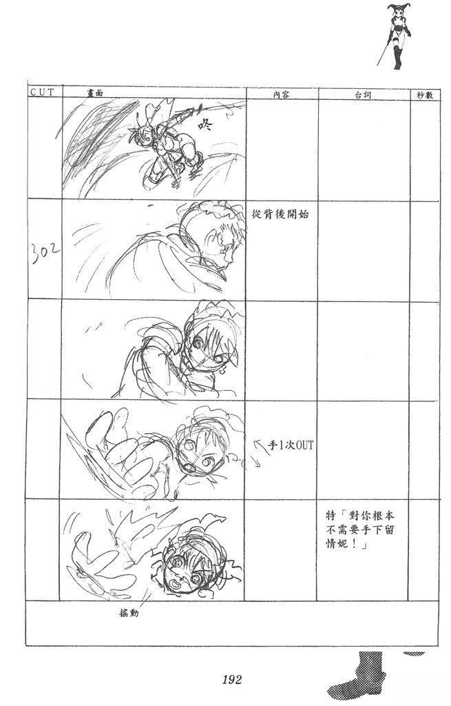 第193页
