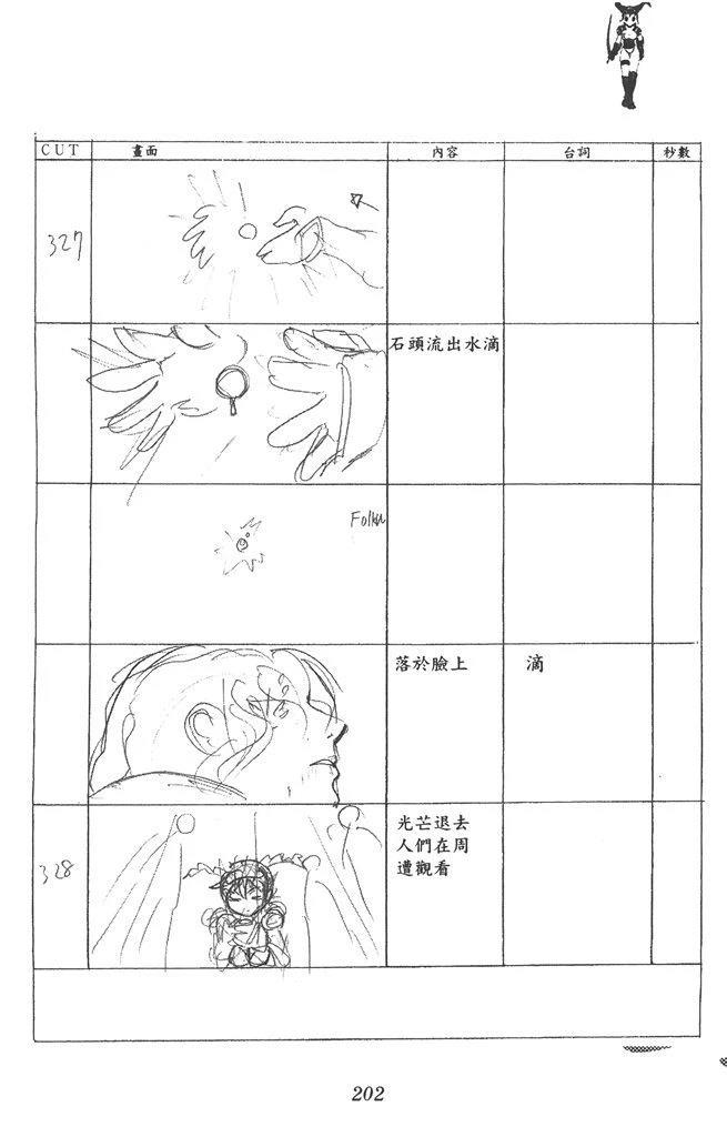 第203页